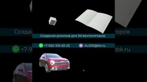 Создание контента для голографического 3d вентилятора