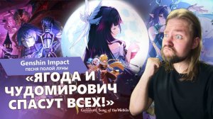 ВАУ! Это ЛУЧШИЙ трейлер Геншин? Нод Край, Варка, Алиса, Коломбина – ОБАЛДЕТЬ!