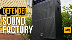 Defender Sound Factory обзор мощной портативной колонки