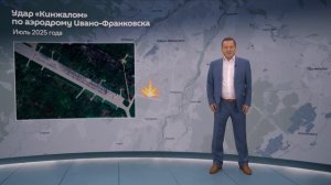 Удар "Кинжалом" по аэродрому Ивано-Фраковска