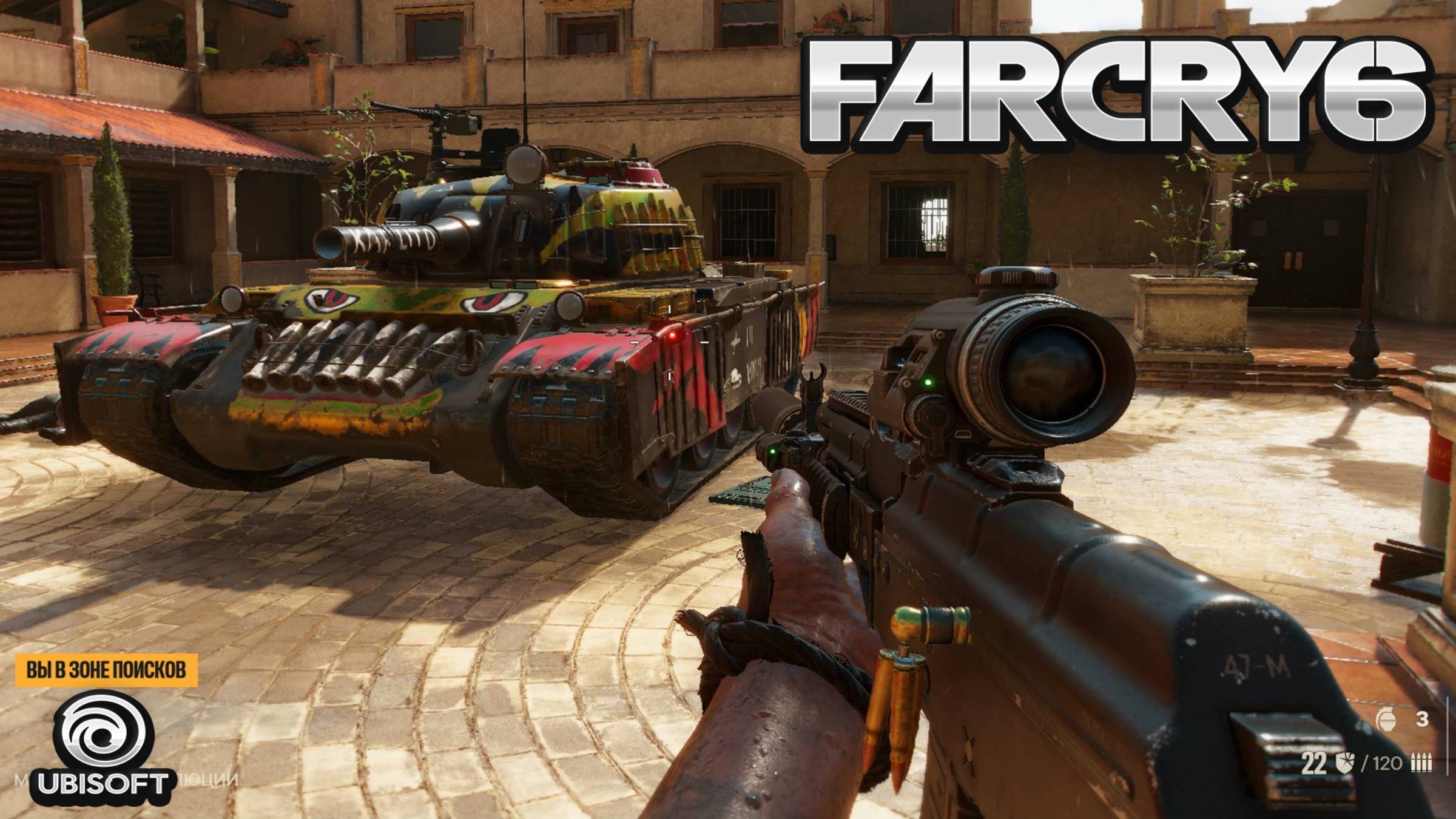 FarCry6-Сокровище нации