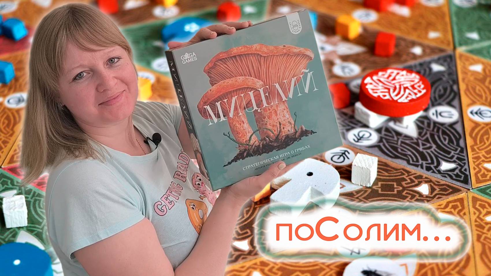 🍄🟫 Мицелий / Соло игра смотреть онлайн