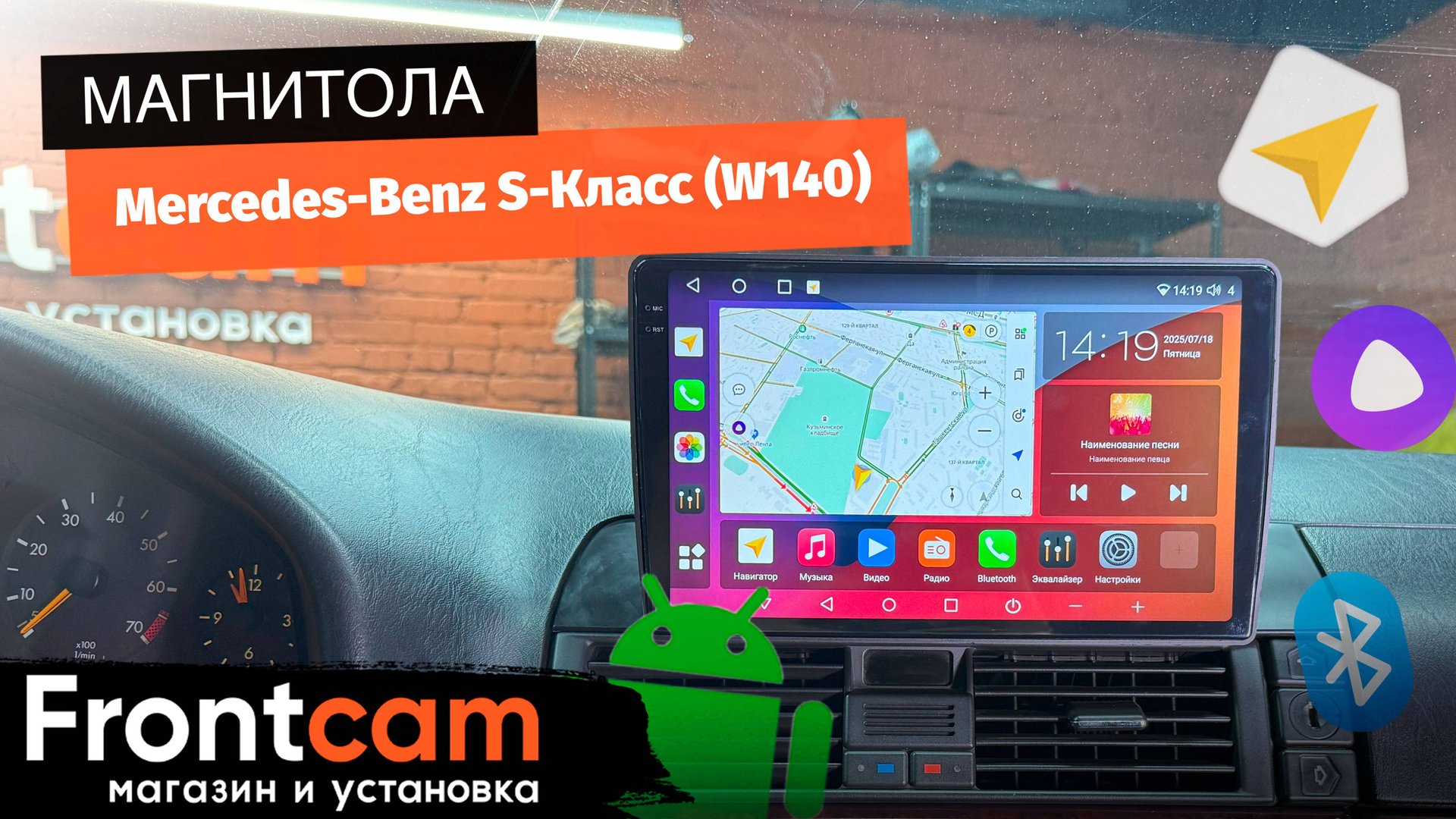 Магнитола Canbox H-Line 2K 4181 Mercedes-Benz S-Класс (W140) на ANDROID смотреть онлайн