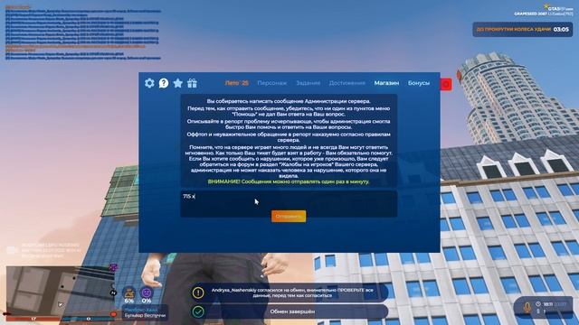 Grand Theft Auto V 2025.07.23 - 18.12.00.04.DVR