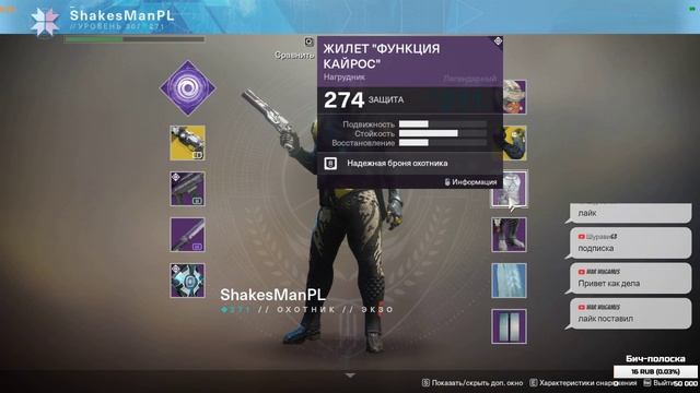 Destiny 2 | Давайте фармить...ОМГ! Внезапно появился сюжеет!!!!
