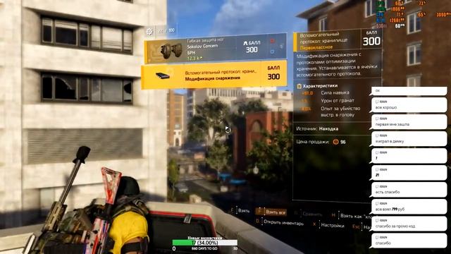 Tom Clancy's The Division 2 | Смотрю Эпизод 1 | Фарм
