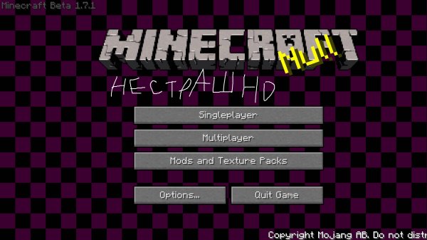 Minecraft Null Beta 1.7.1- версия не страшная