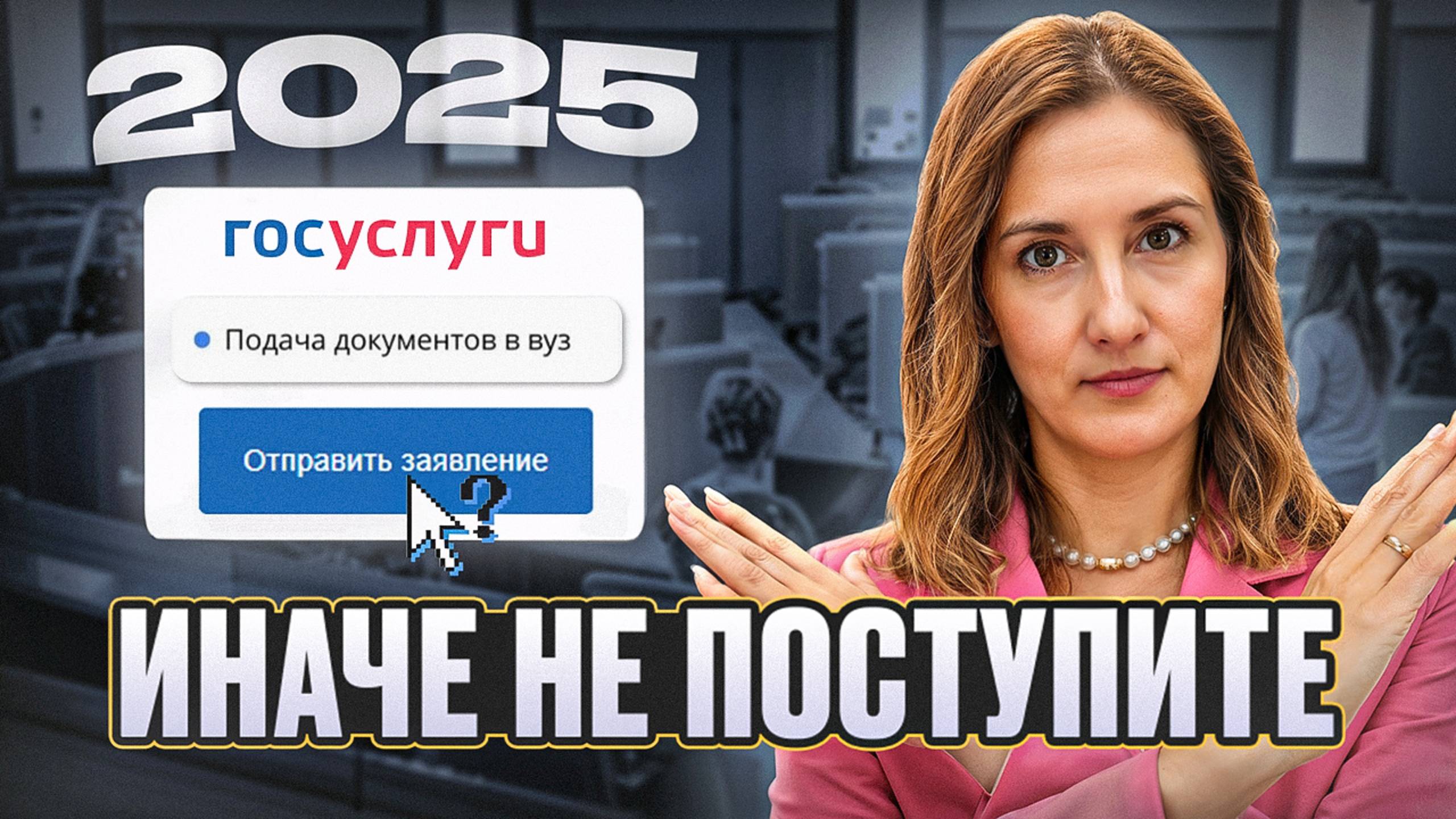 Подавайте документы в ВУЗ только так, чтобы пройти на бюджет с любыми баллами| Как поступить в ВУЗ