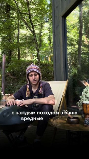 Почему баня это круто? Дзен поляна смотреть онлайн