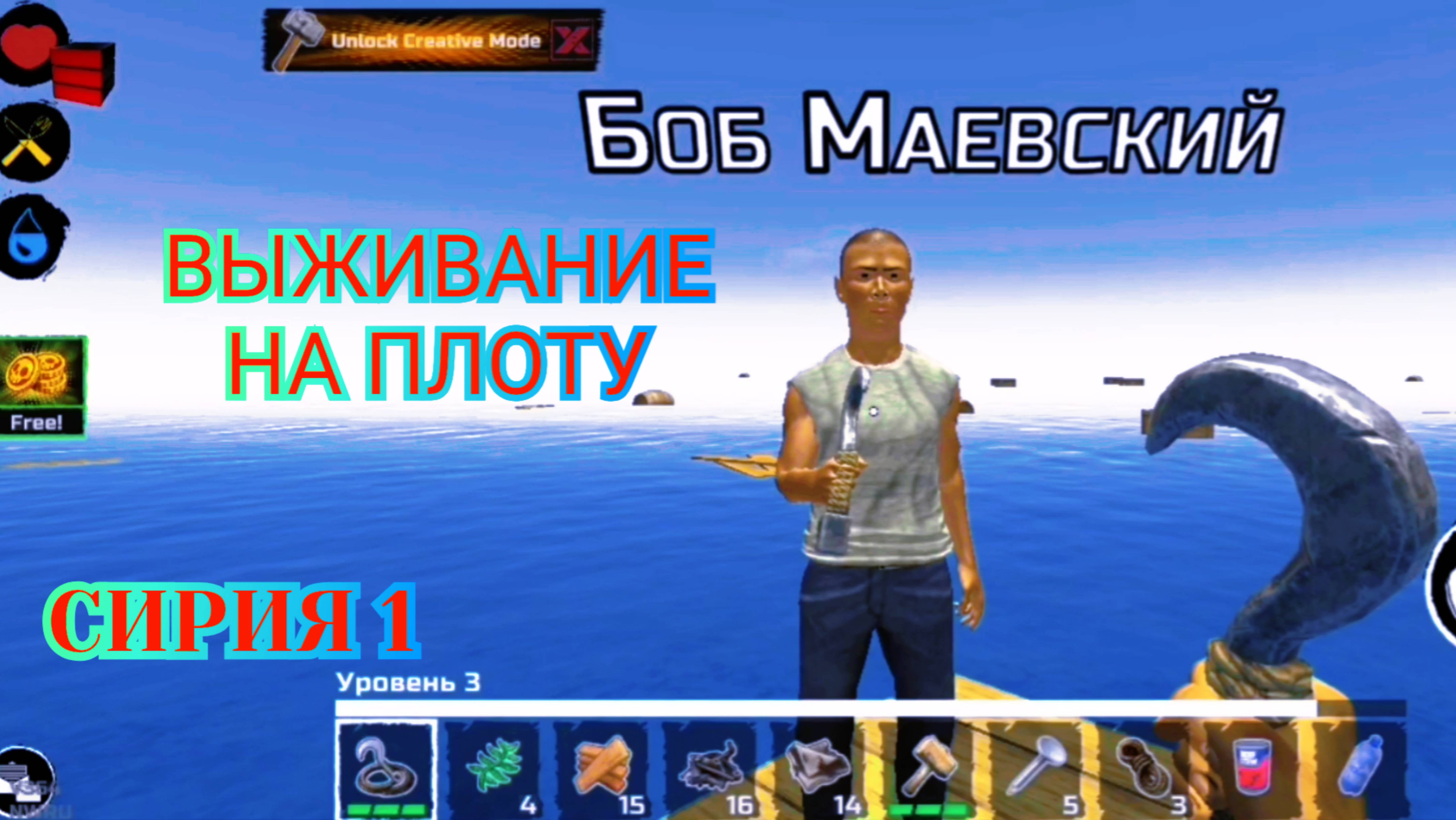 Survival & Craft - Серия 1 Боб Маевский смотреть онлайн