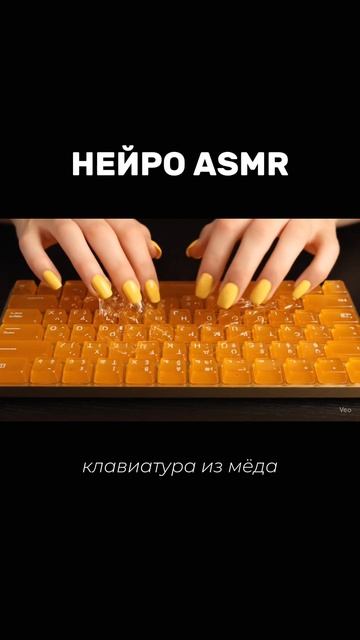 Генерация уникальных ASMR-видео с клавиатурой за 3 минуты прямо в Telegram через нейросети смотреть онлайн