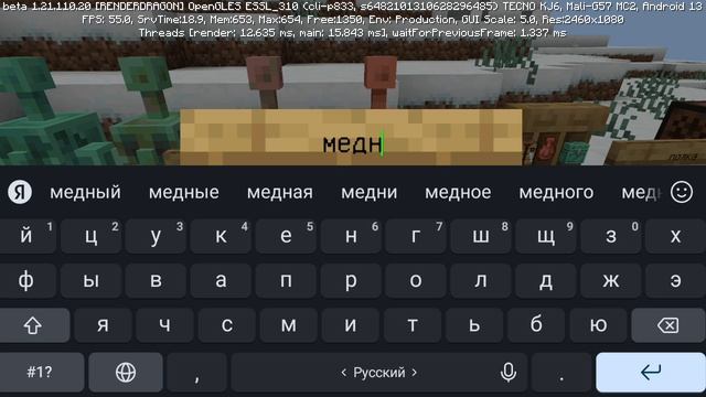 большое-пребольшое обновление меди в Майнкрафте 1.21.110 смотреть онлайн