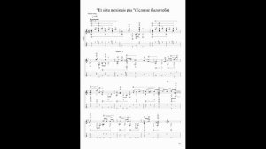 Если б не было тебя