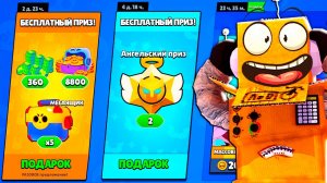 ШОК😱 ЭТИ ПРИЗЫ ДОБАВИЛИ ПОСЛЕ ТЕХ РАБОТ! BRAWL STARS