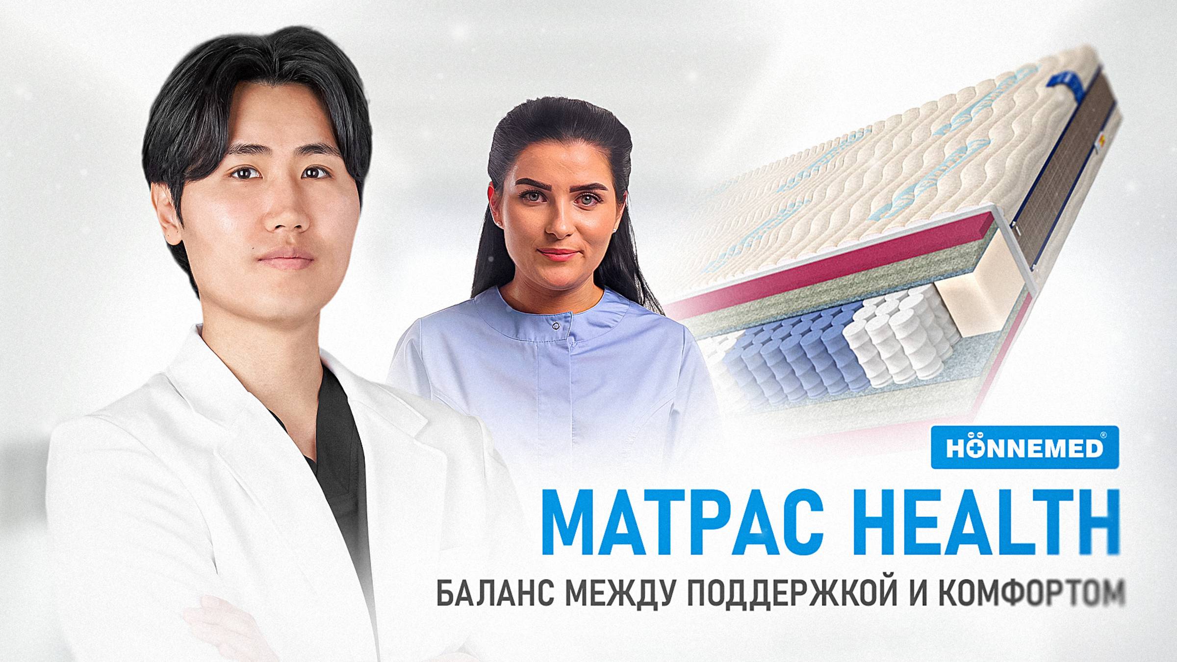 Ортопедический матрас Health - самый сбалансированный матрас! смотреть онлайн