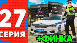 ПОСТАВИЛИ 2 НОВЫХ РЕКОРДА ПРОЕКТА СЕМЬИ! ПУТЬ ТОП 1 ФОРБС НА БЛЕК РАША #27  BLACK RUSSIA (360p)