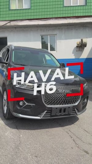 Обзор Haval H6 2021г