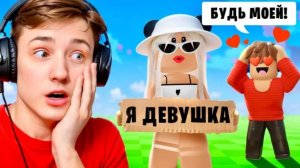 Я притворился ДЕВУШКОЙ и ПРЛУЧИЛ МИЛЛИОНЫ в Grow a Garden в РОБЛОКС