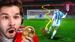 ЧЕМПИОНАТ МИРА... но 0 РЕЙТИНГ у Моих Футболистов!! (EA Sports FC 25)