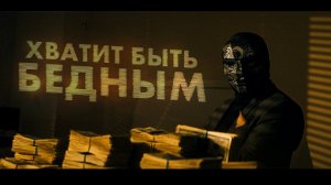 📹 ВОТ, почему ты БЕДЕН | Инструкция выхода из бедности. Просвещенный → 👤 #Просвещённый →