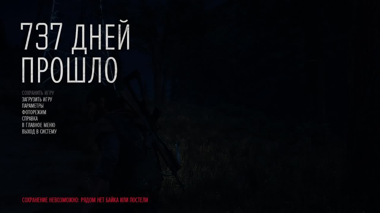 days gone ремастер 4 смотреть онлайн