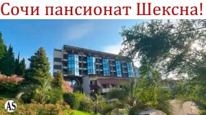 Что нового на территории пансионата Шексна!