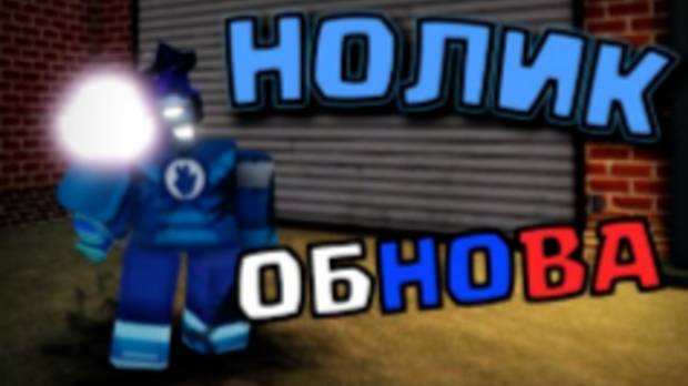 БОЛЬШОЕ ОБНОВЛЕНИЕ В РУССКОМ ФОРСАКЕНЕ! РУСАКЕН RUSAKEN FORSAKEN чо еще написать то РОБЛОКС ROBLOX смотреть онлайн