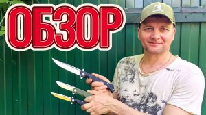 Обзор ножей и опрос!