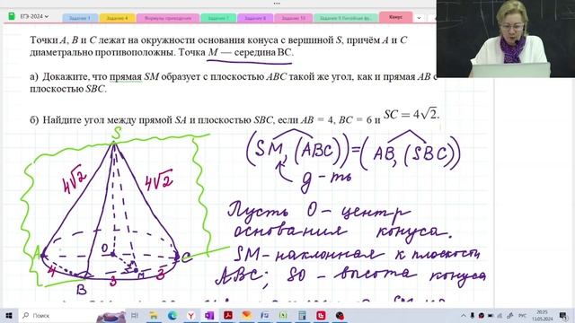 Стереометрическая задача / Конус / Задание №14 / Подготовка к ЕГЭ смотреть онлайн