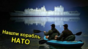 ✅Проникли на КОРАБЛЬ НАТО ☠️ Заброшенный военный корвет с  @УРБАНИКС    @ТОЛЯННЫЧ  и  @pankamrad 