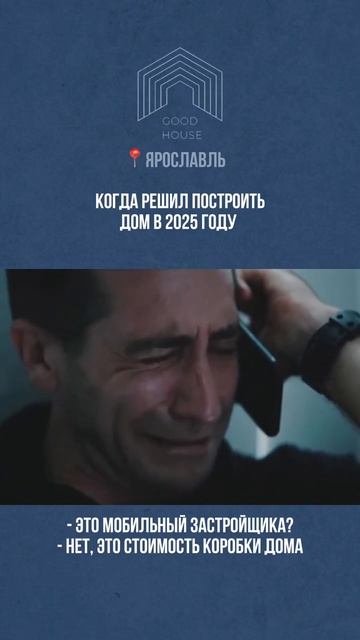 #строительствосипдомов #стройка #самостройщик #кино #домизгазобетона #ярославль смотреть онлайн