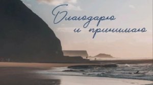 ТВОРЯЩАЯ СИЛА | НЕЙРОПРАКТИКА
