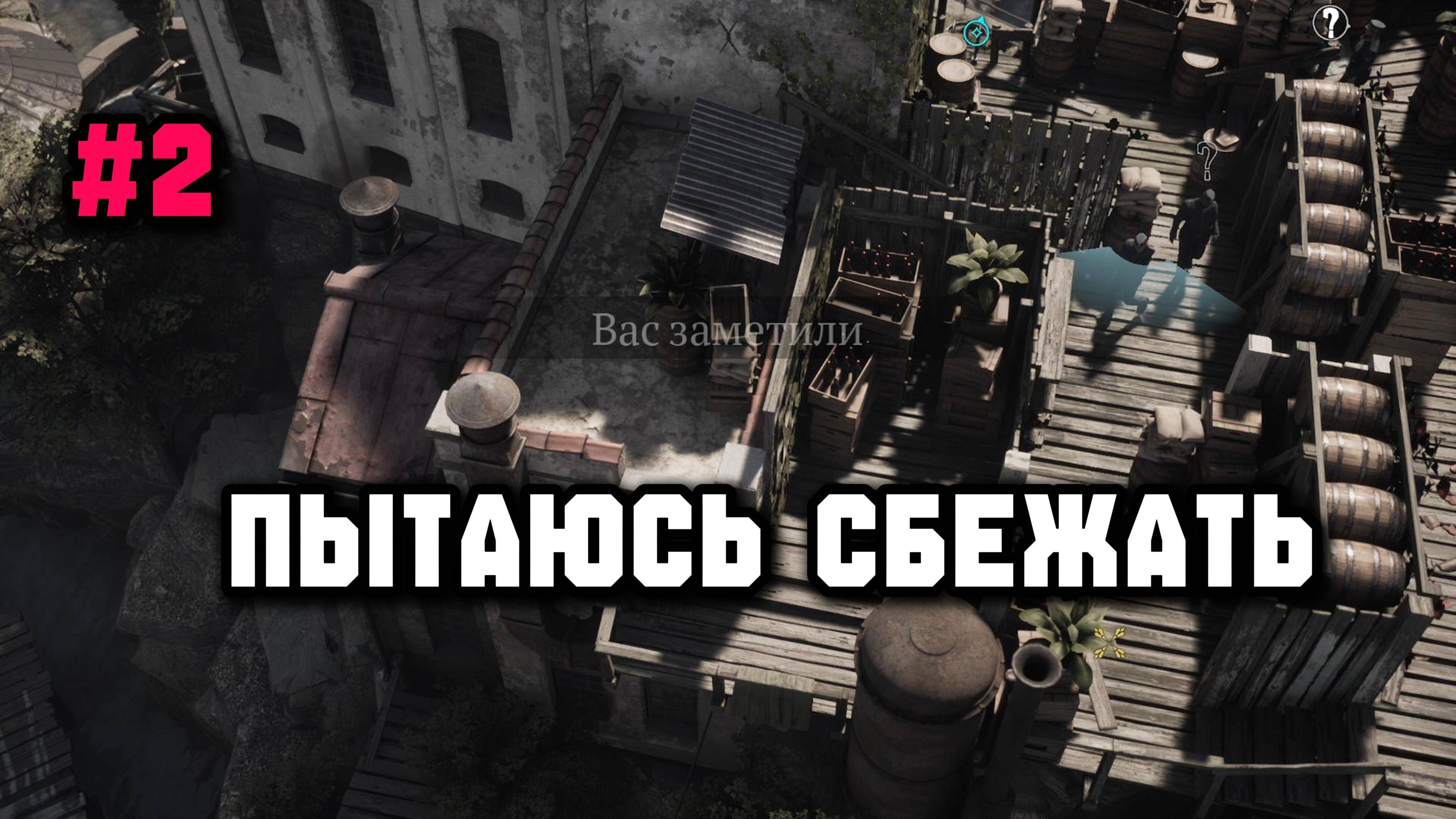 Побег из района►Eriksholm The Stolen Dream смотреть онлайн