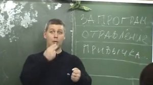 Метод Шичко, 2 день, 2010. Кирилл Лотенков, Екатеринбург