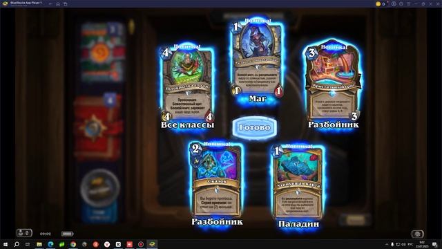 Открываю 17 комплектов карт в хартстоун