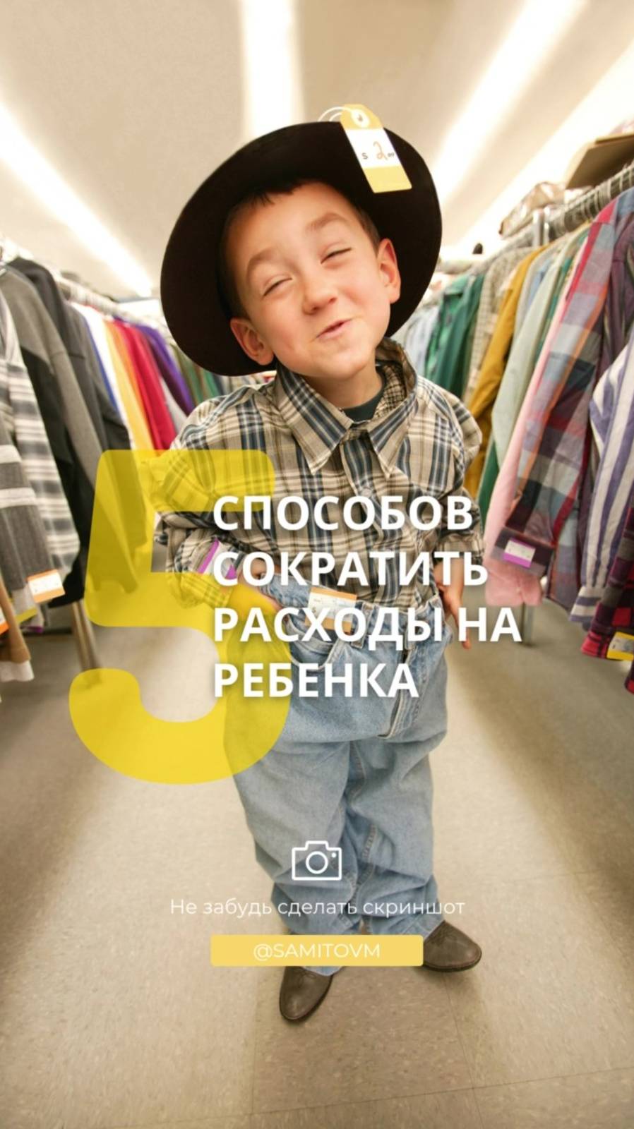 5 способов сократить расходы на ребенка 👦 смотреть онлайн