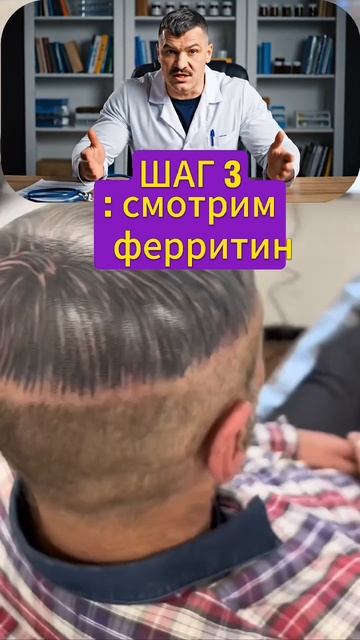 Как остановить выпадение волос?