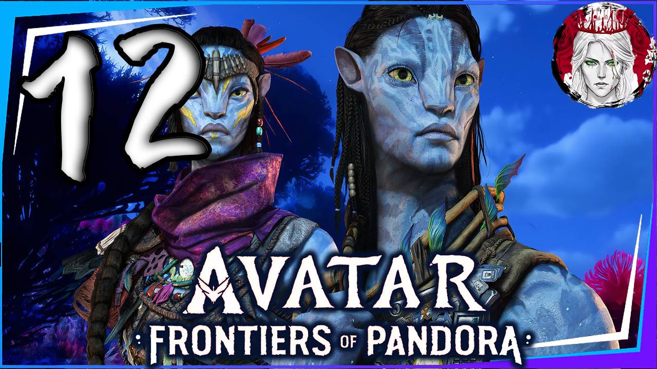 №12⏩Avatar: Frontiers of Pandora👤БУРОВАЯ УСТАНОВКА👤