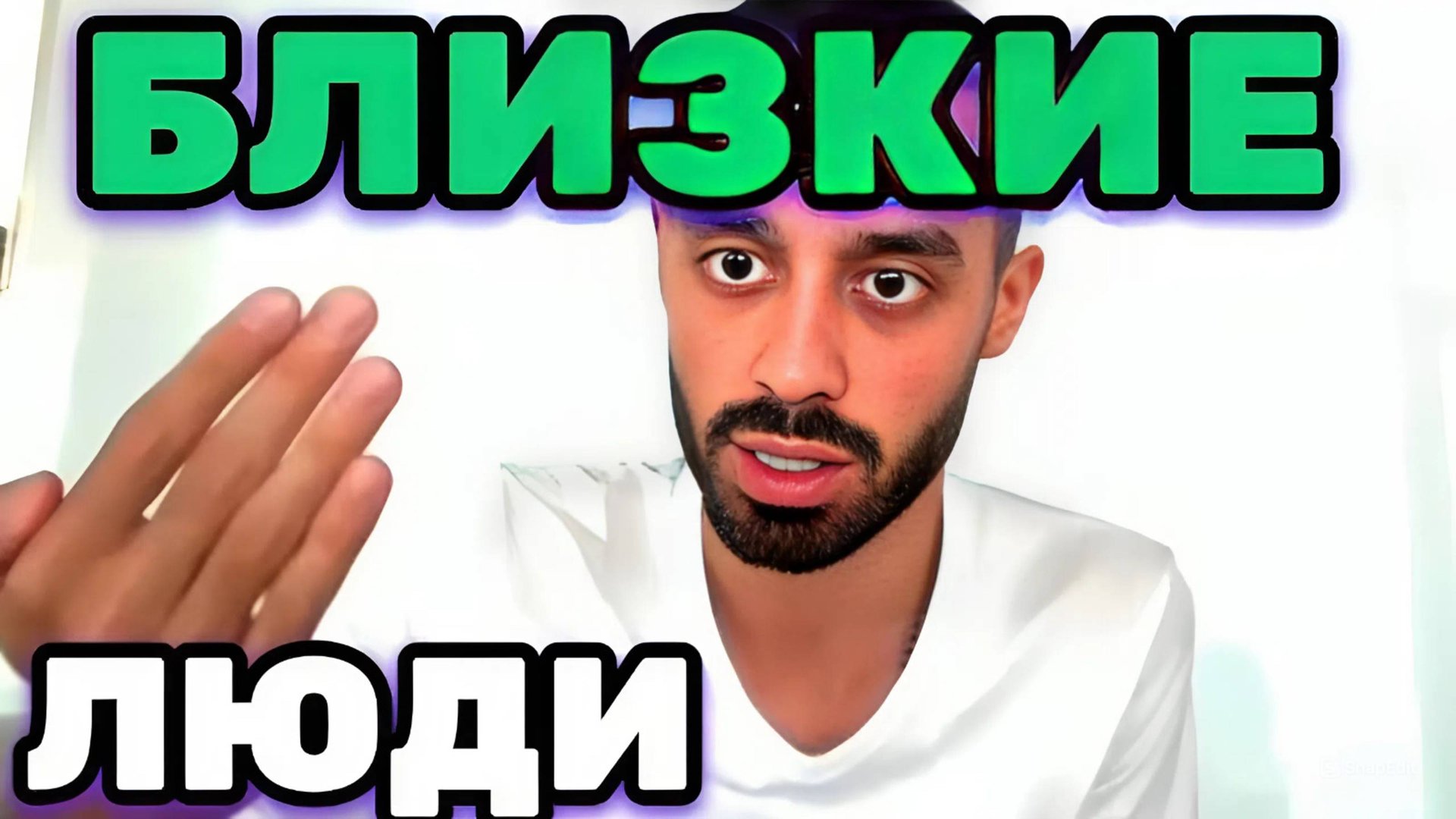 Почему Ваше ОКРУЖЕНИЕ ВЛИЯЕТ на Уровень Вашей Энергии и Состояния?( Анар Дримс ) смотреть онлайн