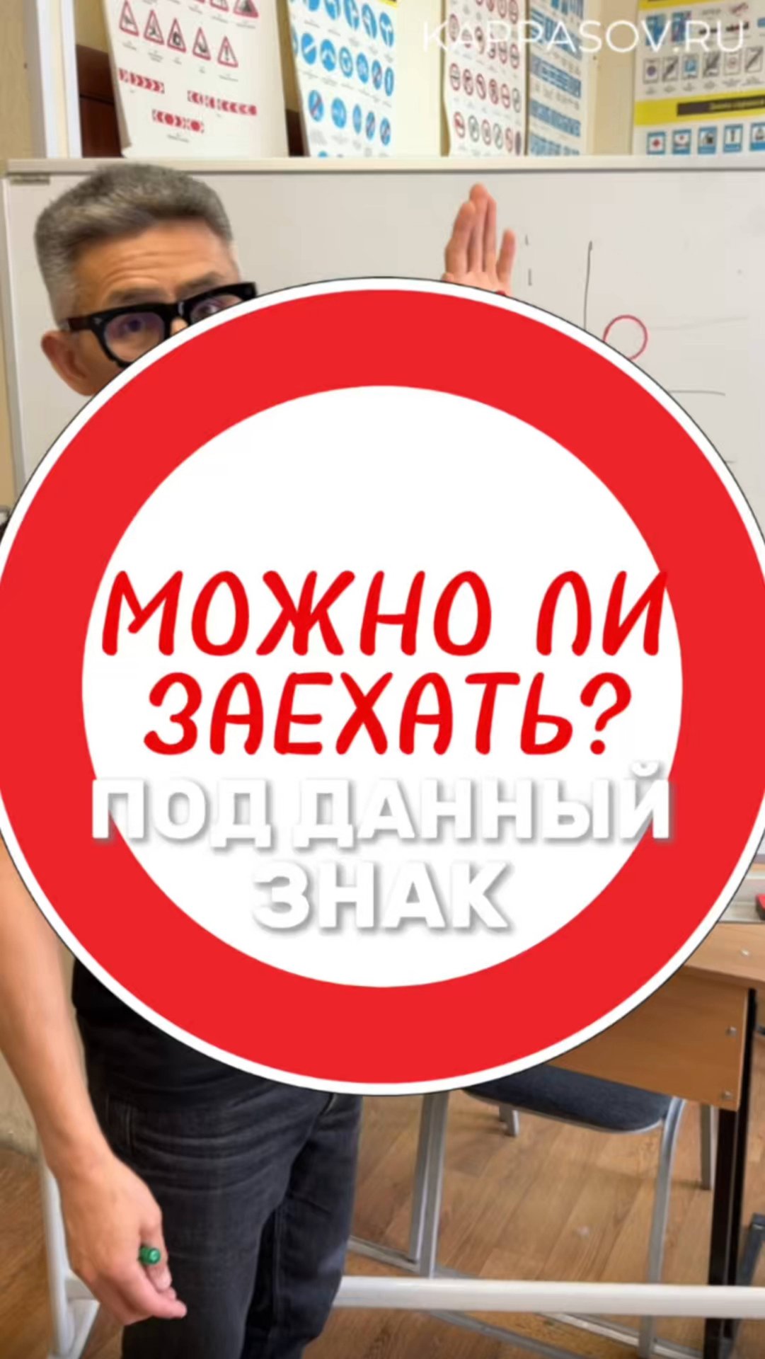 МОЖНО ЛИ ЗАЕХАТЬ ПОД ЗНАК "ДВИЖЕНИЕ ЗАПРЕЩЕНО"? Подготовка к экзамену в ГИБДД (ссылка в описании). смотреть онлайн
