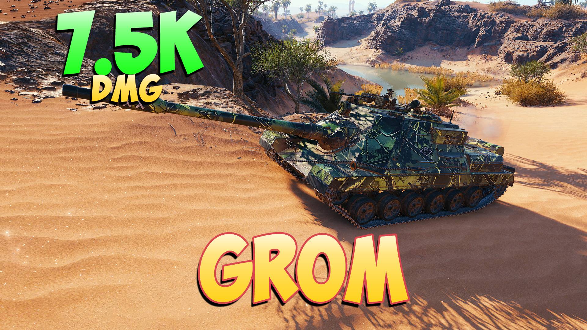 Grom • Показное доминирование! - 4 Фрагов 7.5K Урона • Мир Танков