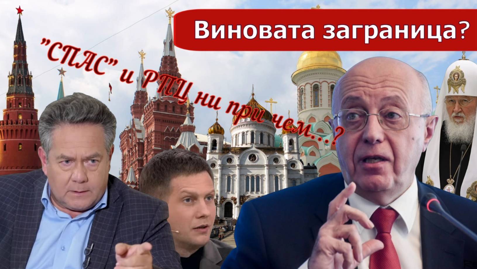 Николай Платошкин о ТЕЗИСАХ КУРГИНЯНА _Мумия | РПЦ | Спас... смотреть онлайн