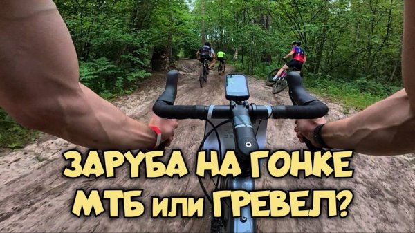 ДА, ЭТО ЖЕСТКО! НО Я ЭТО СДЕЛАЛ! СПОРТМАСТЕР PRO ВЕЛОМАРАФОН