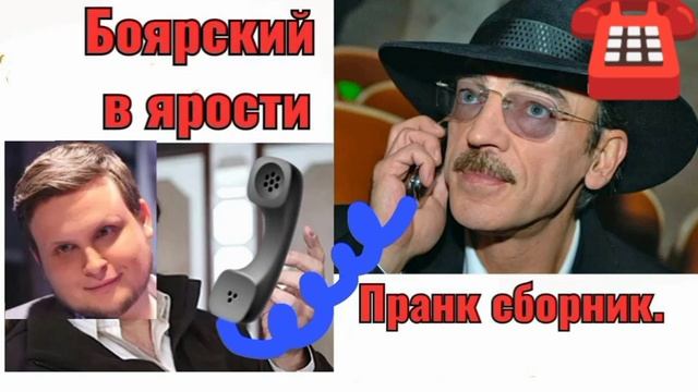 Боярский, пранк сборник от Лексуса и Вована 222. Расширенная версия, дополненная ссорой с Ю.Лозой смотреть онлайн