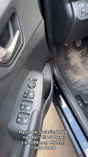 #HyundaiSolaris 2020 #автокредит #трейдин смотреть онлайн