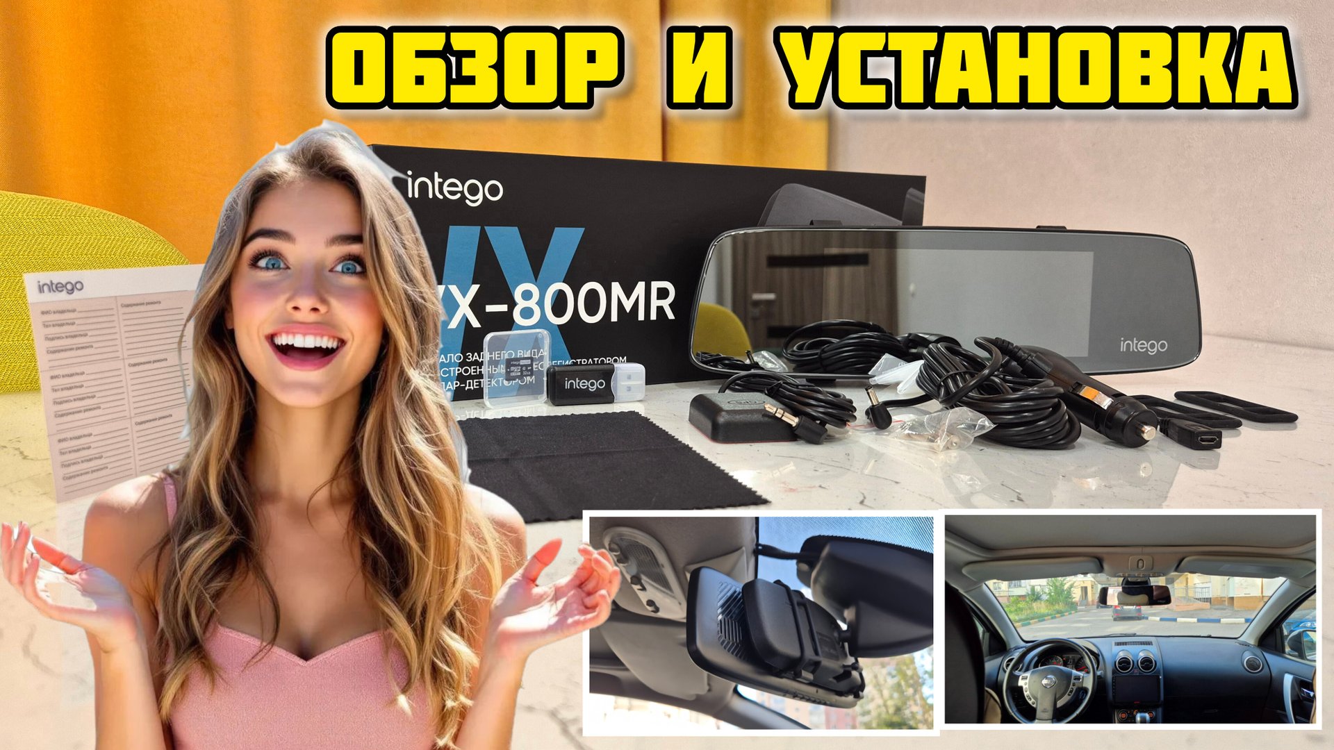 Видеорегистратор-зеркало с сигнатурным радар-детектором INTEGO VX-800MR, Распаковка, Установка смотреть онлайн