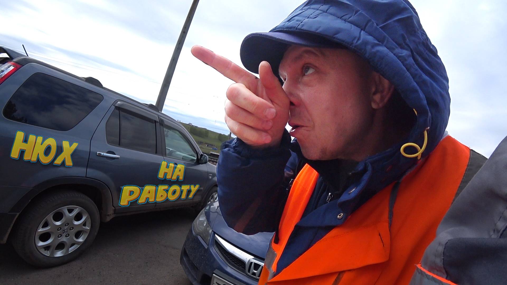 Работа машиниста. НЮХ на РАБОТУ