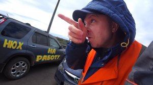 Работа машиниста. НЮХ на РАБОТУ