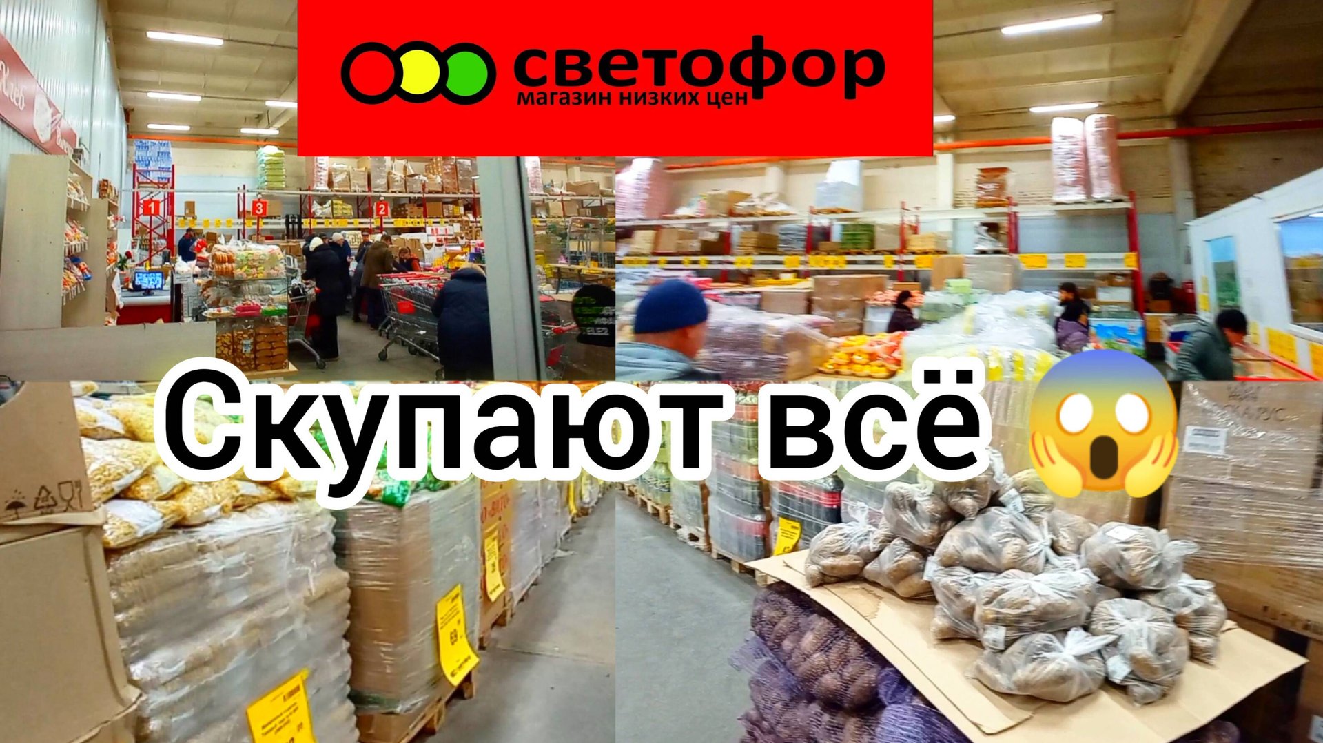 СВЕТОФОР ЕЩЁ ДЕШЕВЛЕ🤯СЕГОДНЯ СУПЕР❗Обзор в  2025