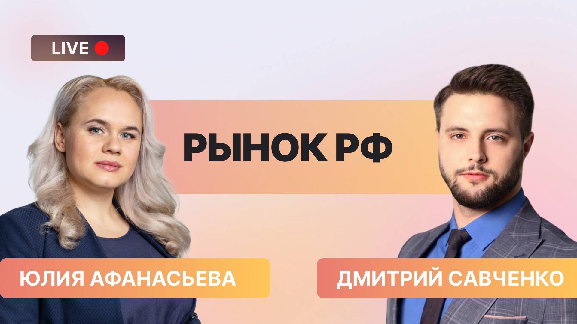 Куда ИНВЕСТИРОВАТЬ при снижении ставки ЦБ? смотреть онлайн